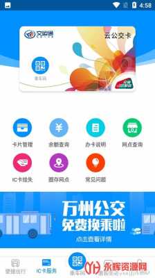 重庆交运通app最新版本下载