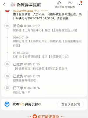 上海到鞍山物流公司 申通上海到鞍山要多久